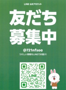 ライン