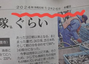 あつとくん