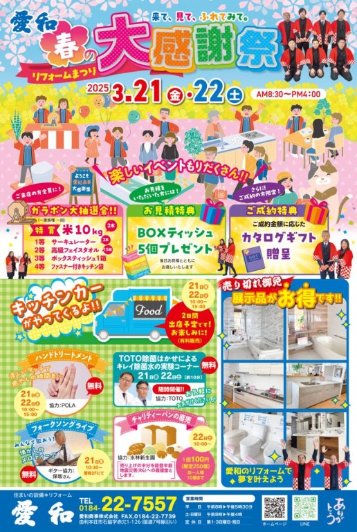 感謝祭ありがとうございました。