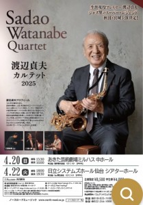 ナベサダさん