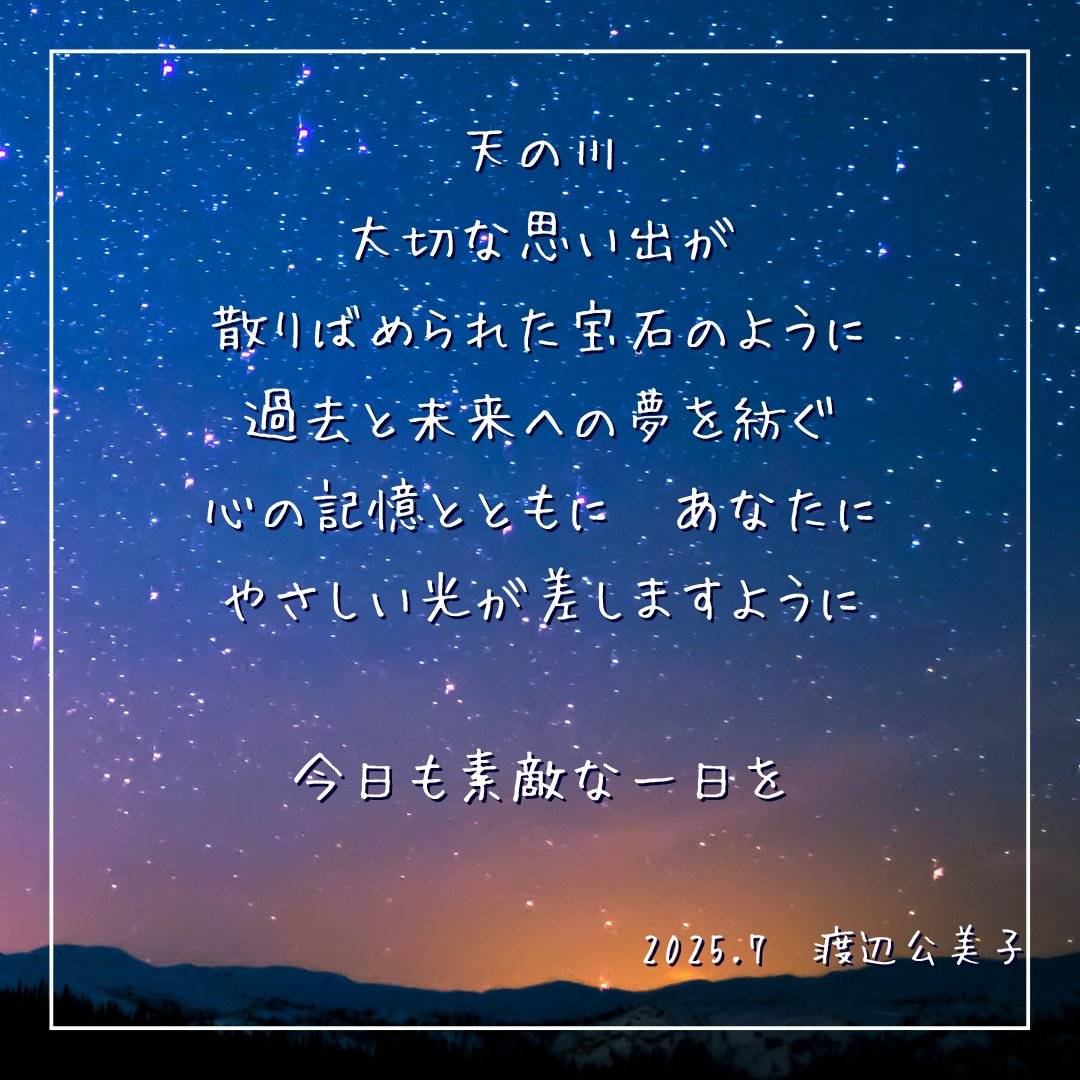 2025年7月