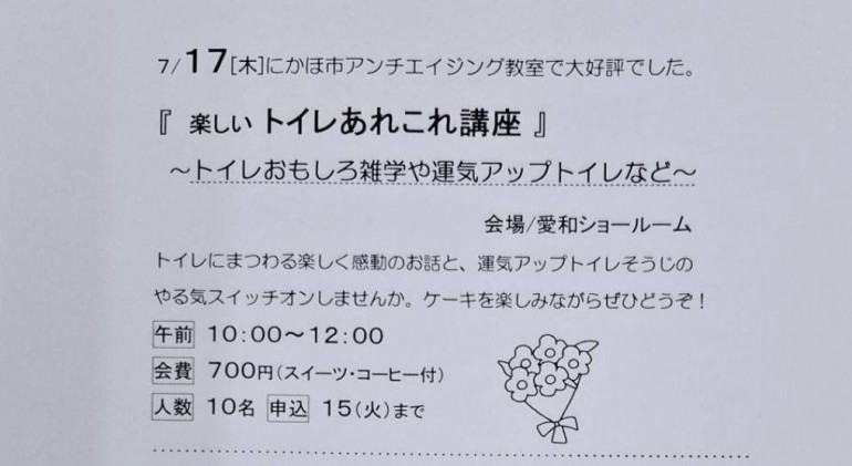 スマイルカフェのご案内2025･7