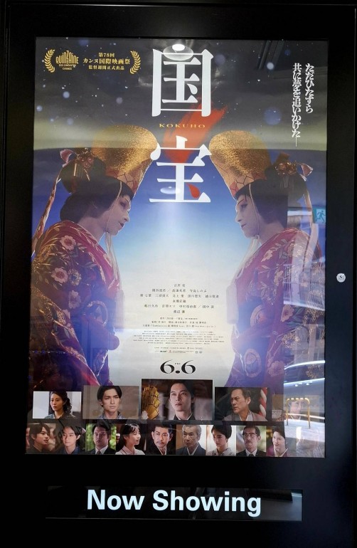 国宝＆国宝＆国宝