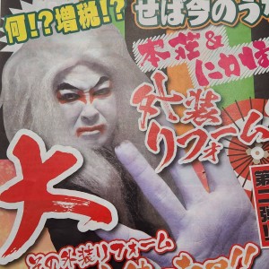 チラシ革命