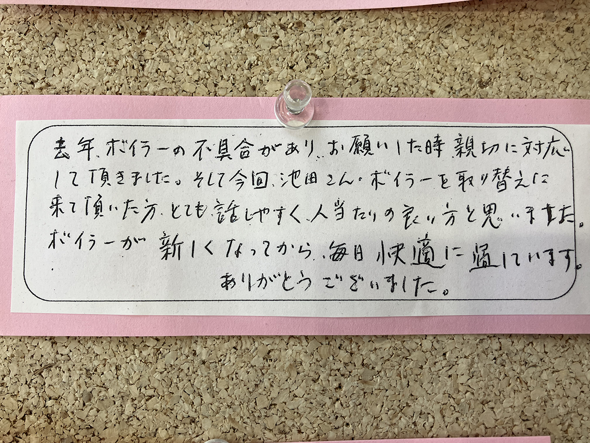 写真：お客様の声 カード