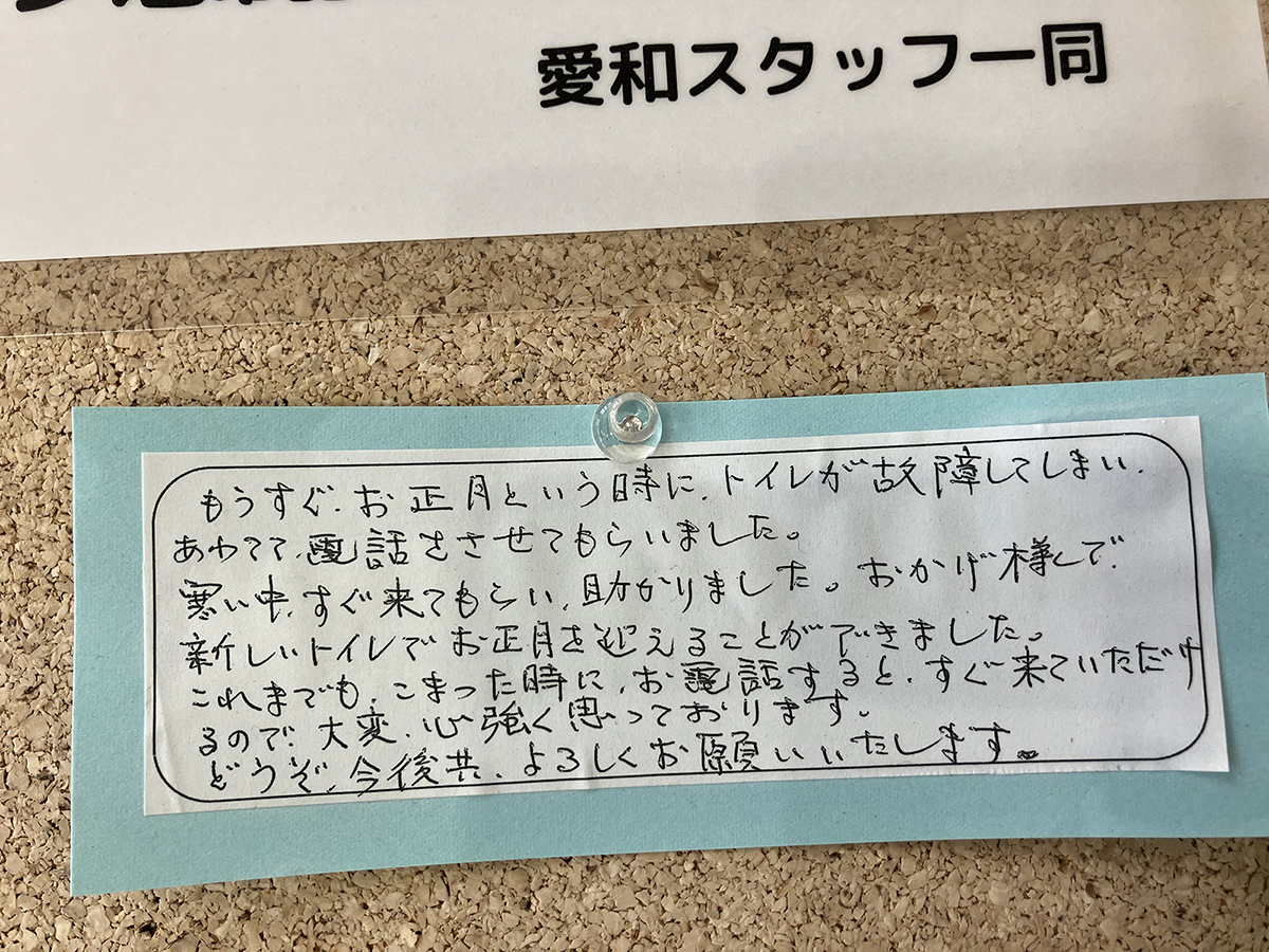 写真：お客様の声 カード