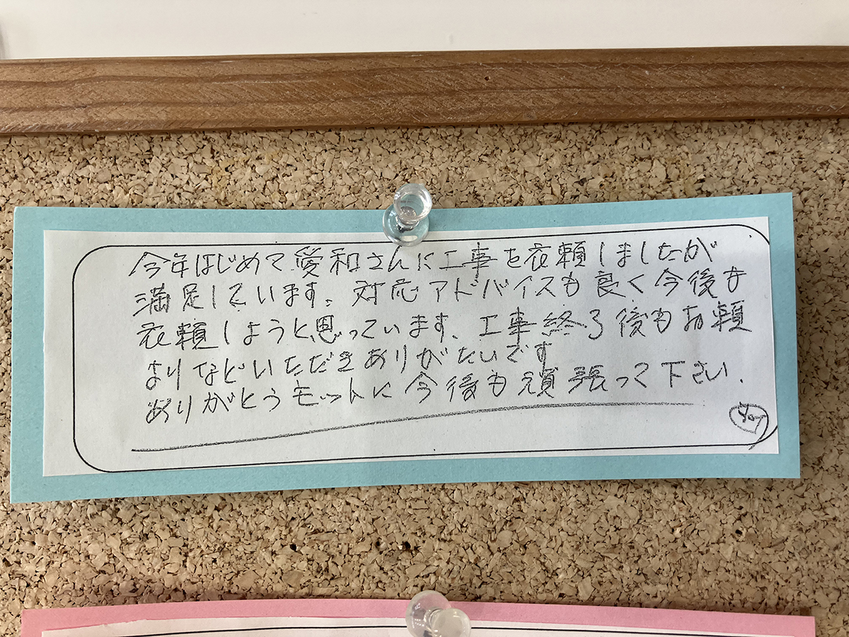 写真：お客様の声 カード