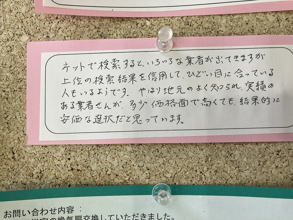 写真：お客様の声 カード