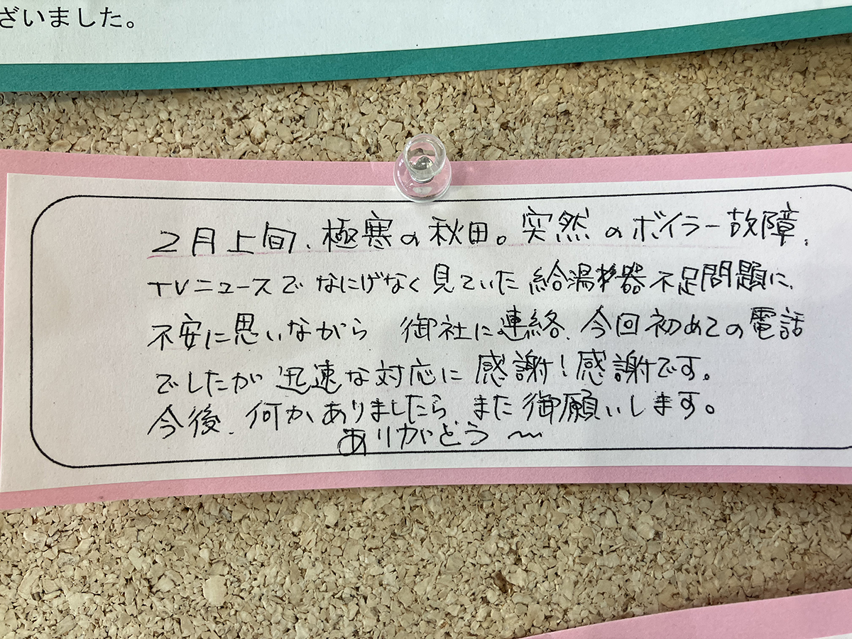 写真：お客様の声 カード