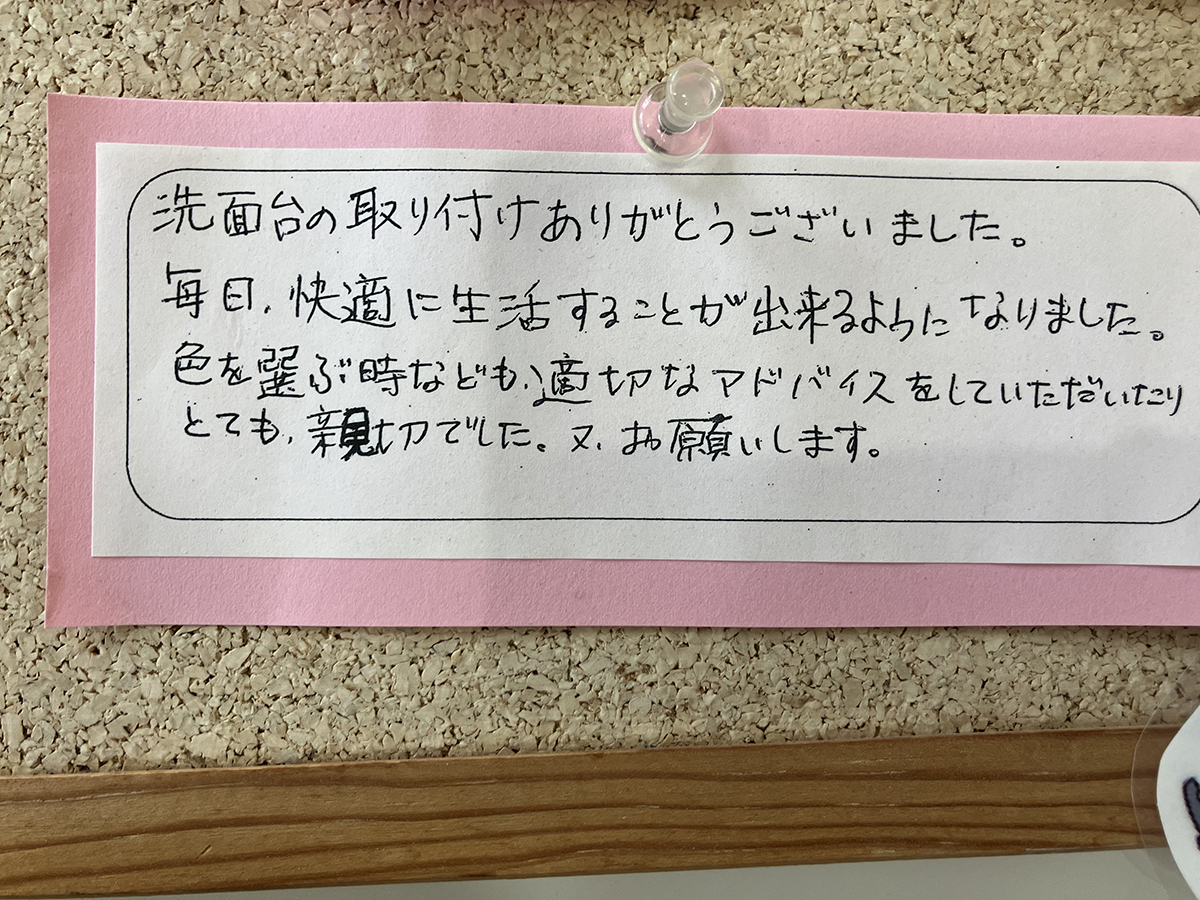 写真：お客様の声 カード