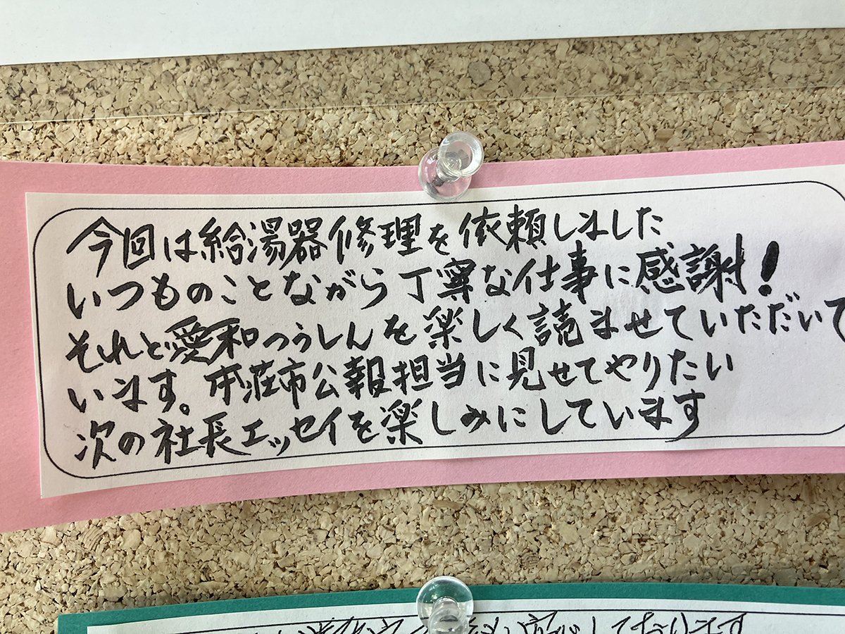 写真：お客様の声 カード