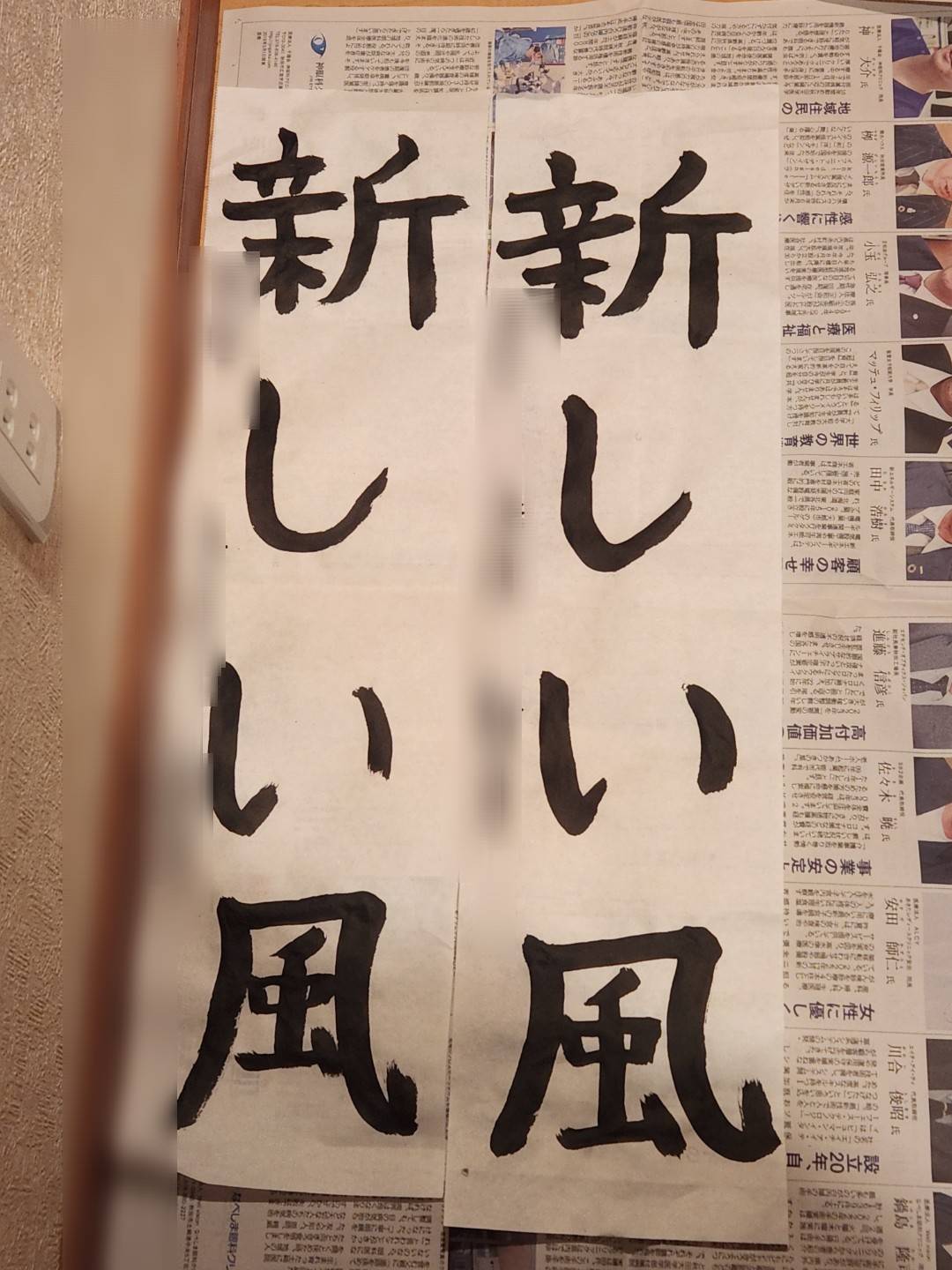冬休み恒例の！