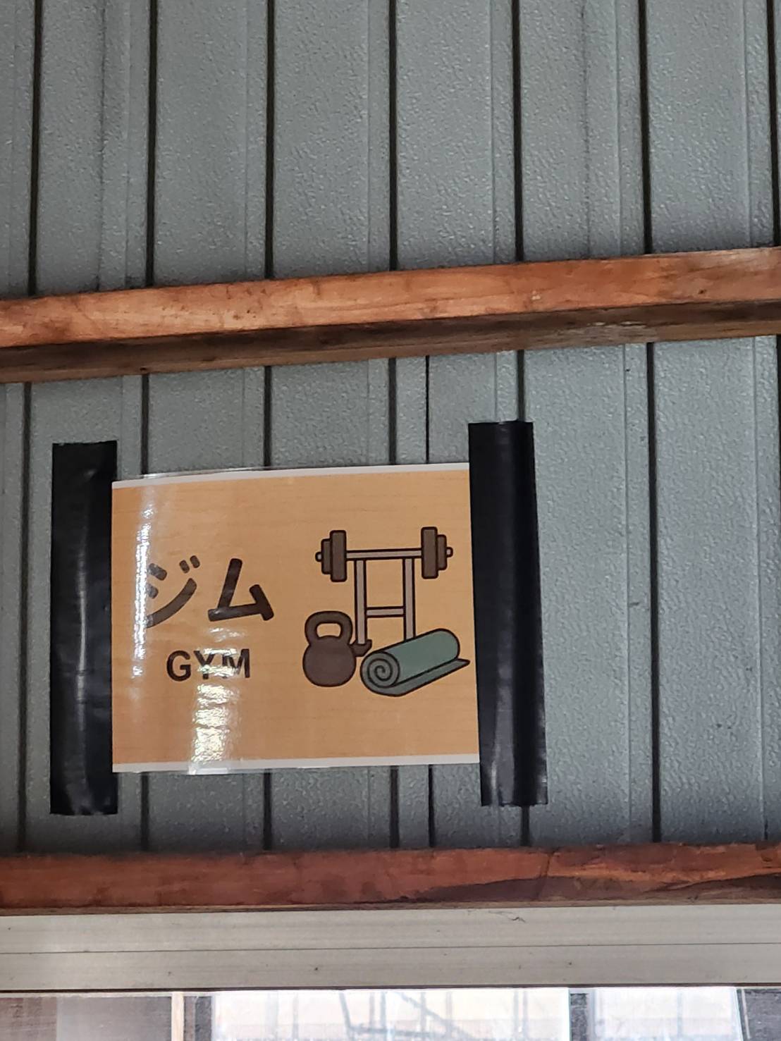 社内ジム