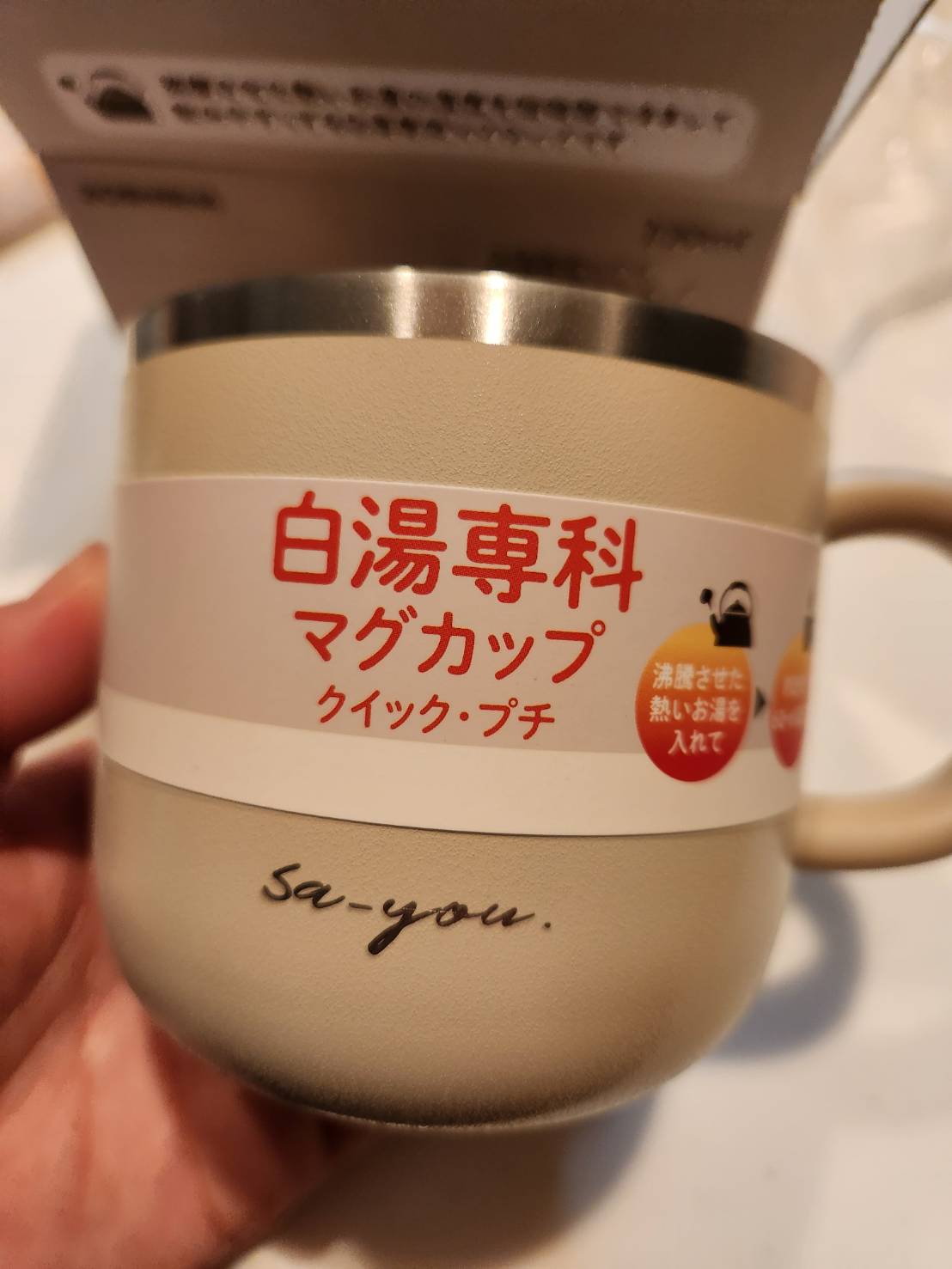 白湯活