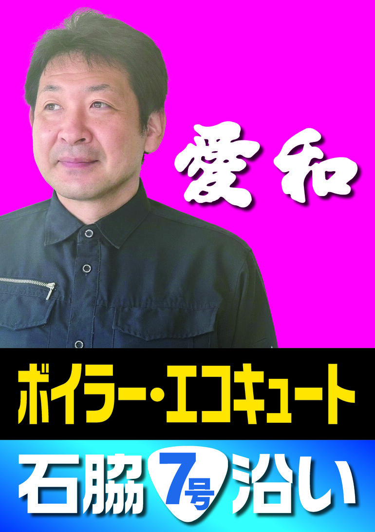 最新のチラシ