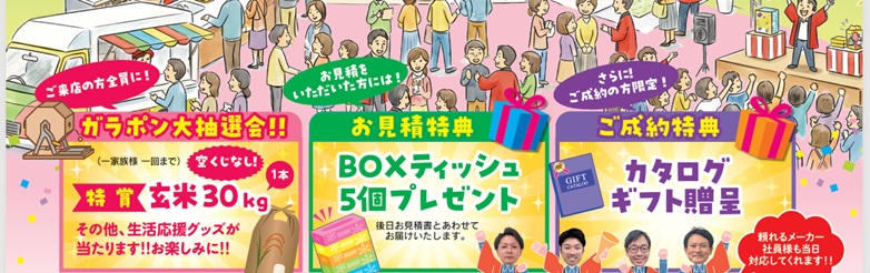 各特典