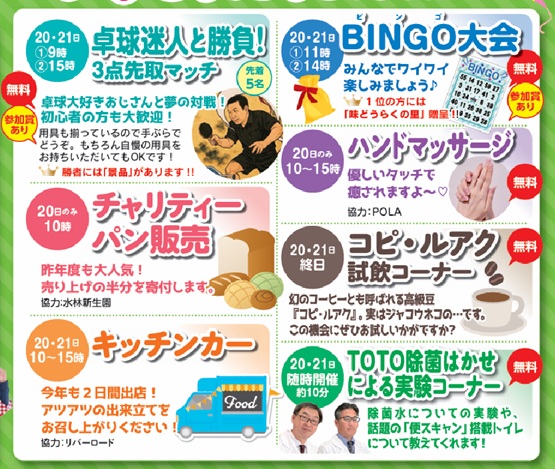 特別企画