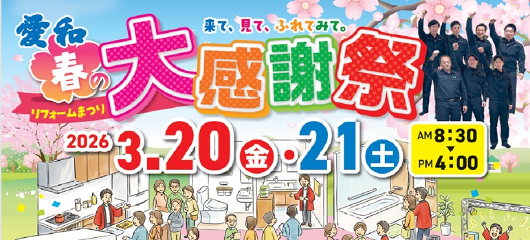 日程