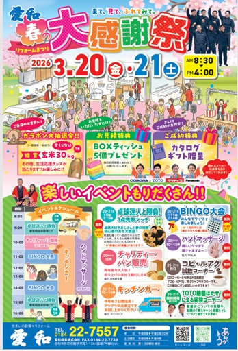 ❀イベントを開催します❀