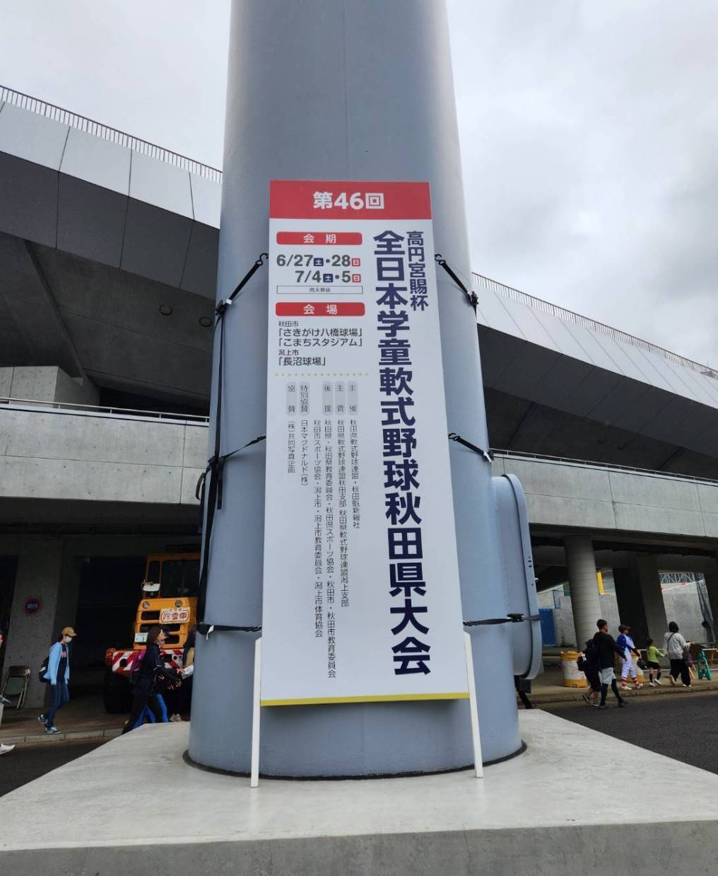 東小野球4強入り!!