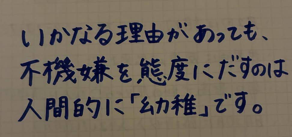 成長したいところ