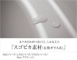 スゴピカ素材