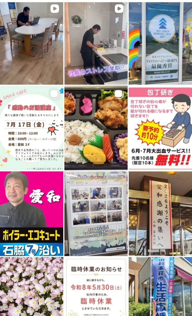 Instagram更新中！