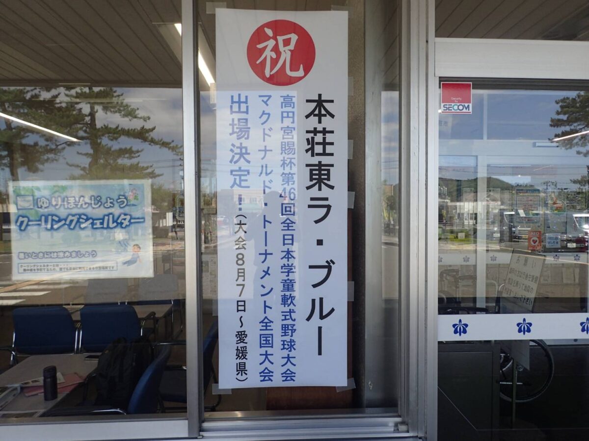 坊ちゃんスタジアムへ行くぞ！！