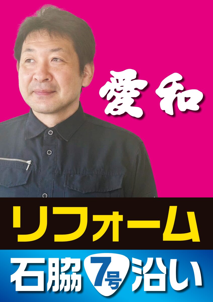 最新のチラシ