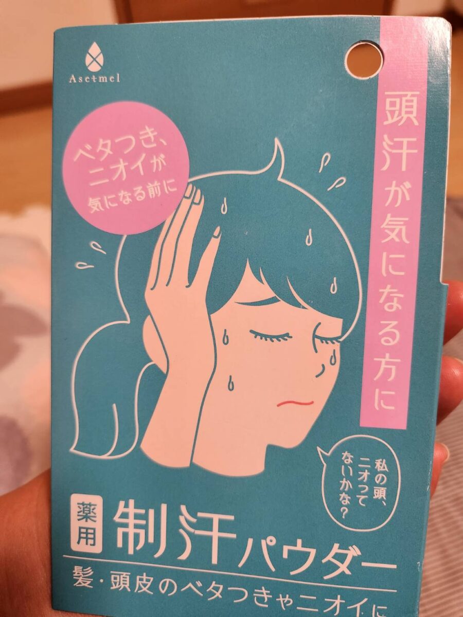 個人的夏のお悩み( ;∀;)