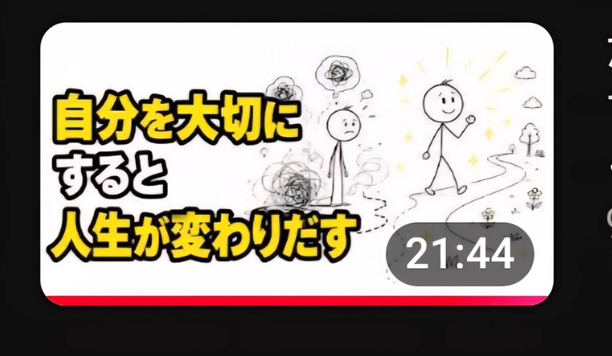 セルフコンパッション