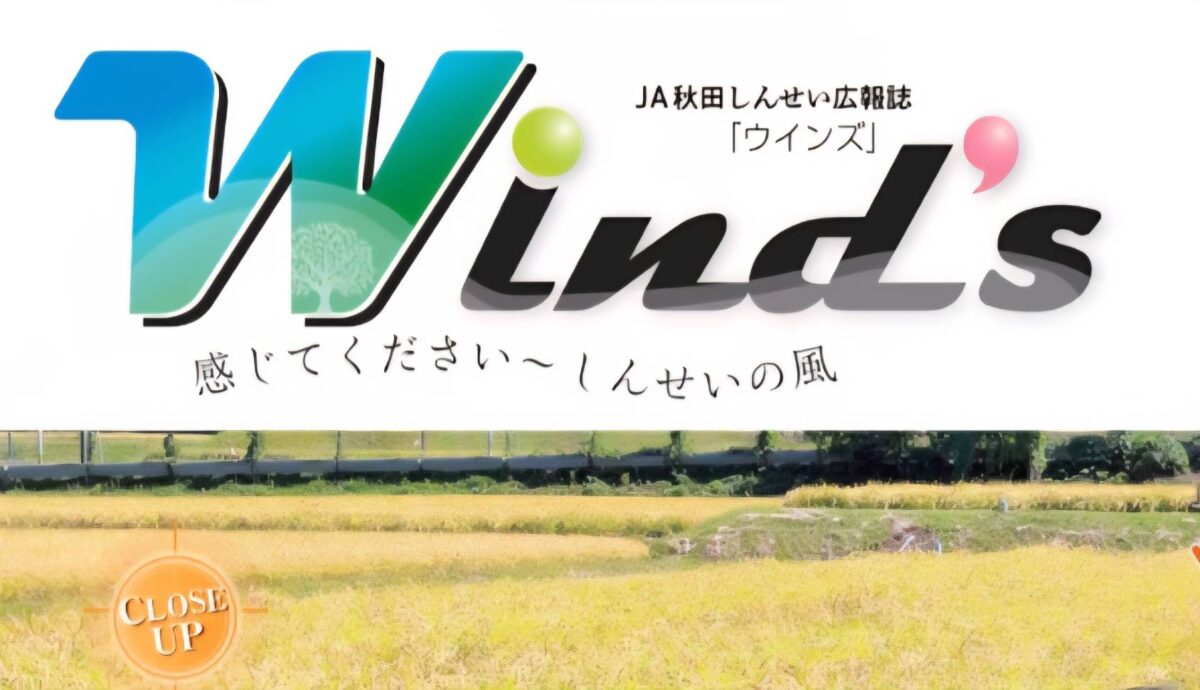 個人的ニュース『ほっと.こむ』に掲載！
